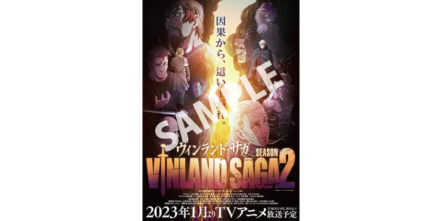 VS_poster_SAMPLE_s Pre-order campaign of LMYK’s “Without Love” from the anime Vinland Saga has started!