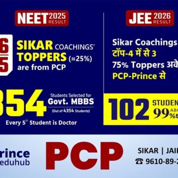 Inside India’s Highest Selection Ratio JEE & NEET Coaching – PCP Sikar